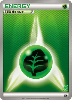 Grass Energy 「MG No. 017」「JP」